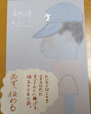「きよしこ」
